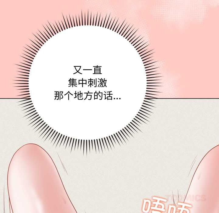 《最後的沖刺》漫画 第34話