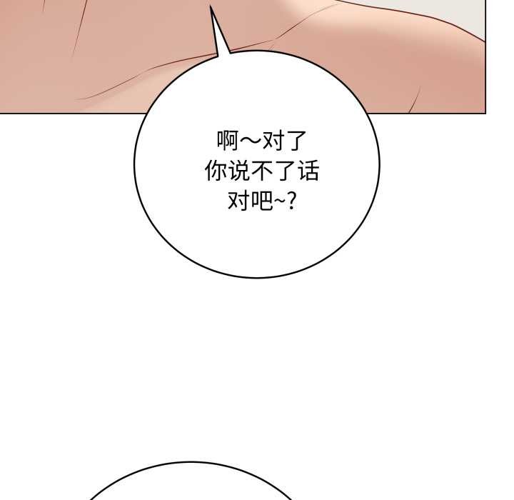 《最後的沖刺》漫画 第34話