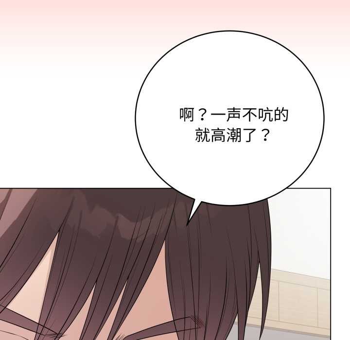 《最後的沖刺》漫画 第34話