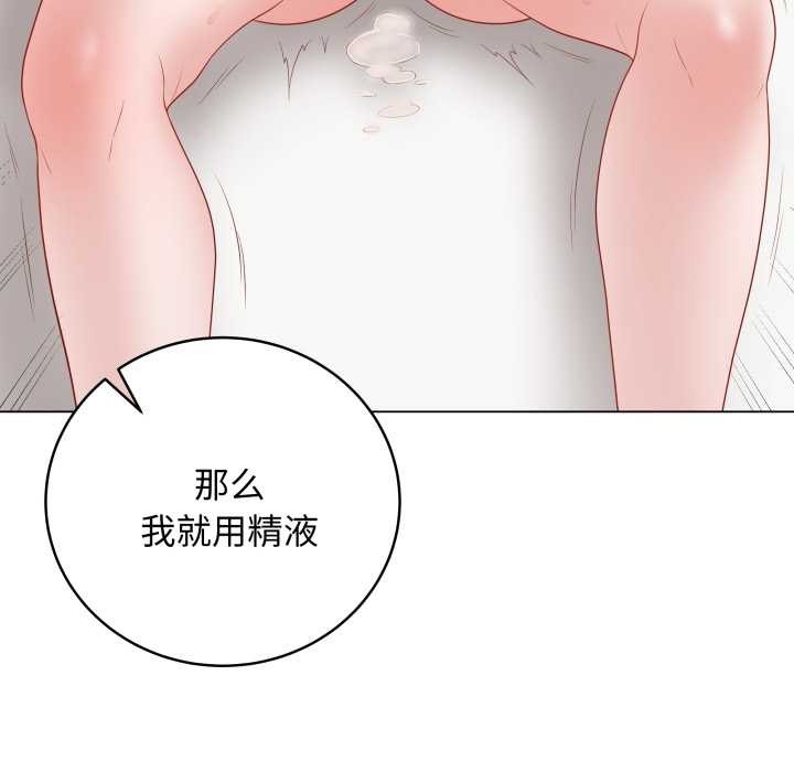 《最後的沖刺》漫画 第34話