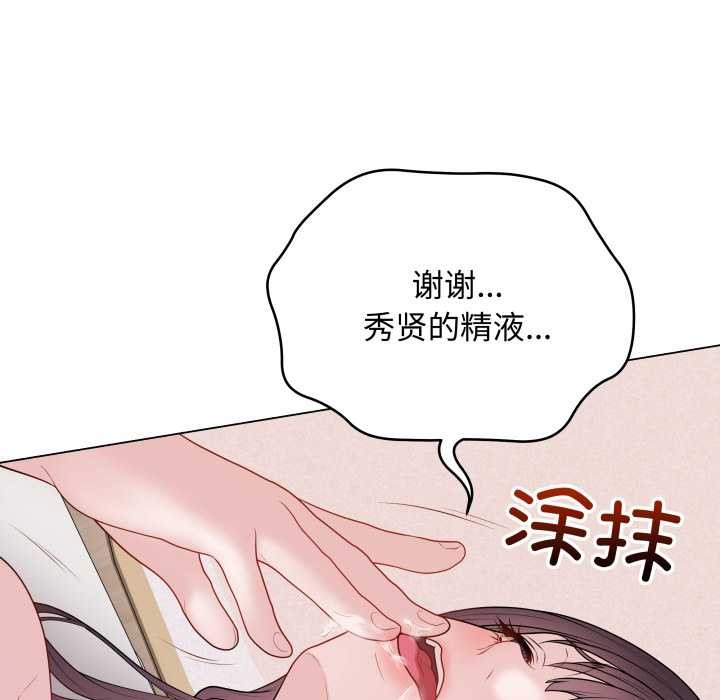 《最後的沖刺》漫画 第34話