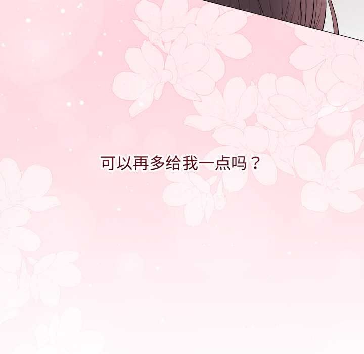 《最後的沖刺》漫画 第34話