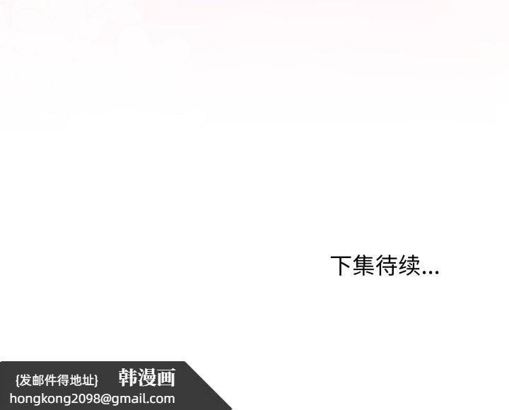 《最後的沖刺》漫画 第34話