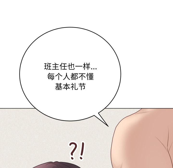 《最後的沖刺》漫画 第35話