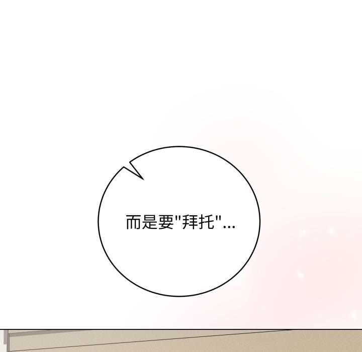 《最後的沖刺》漫画 第35話