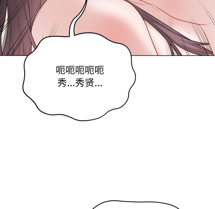 《最後的沖刺》漫画 第35話