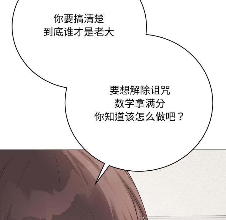 《最後的沖刺》漫画 第35話