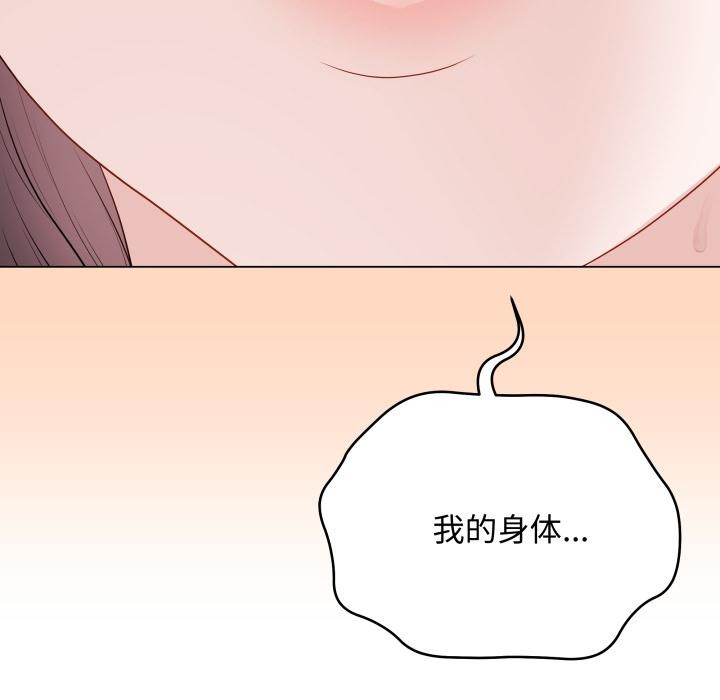 《最後的沖刺》漫画 第35話