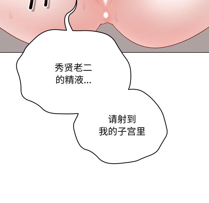 《最後的沖刺》漫画 第35話