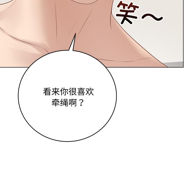 《最後的沖刺》漫画 第35話