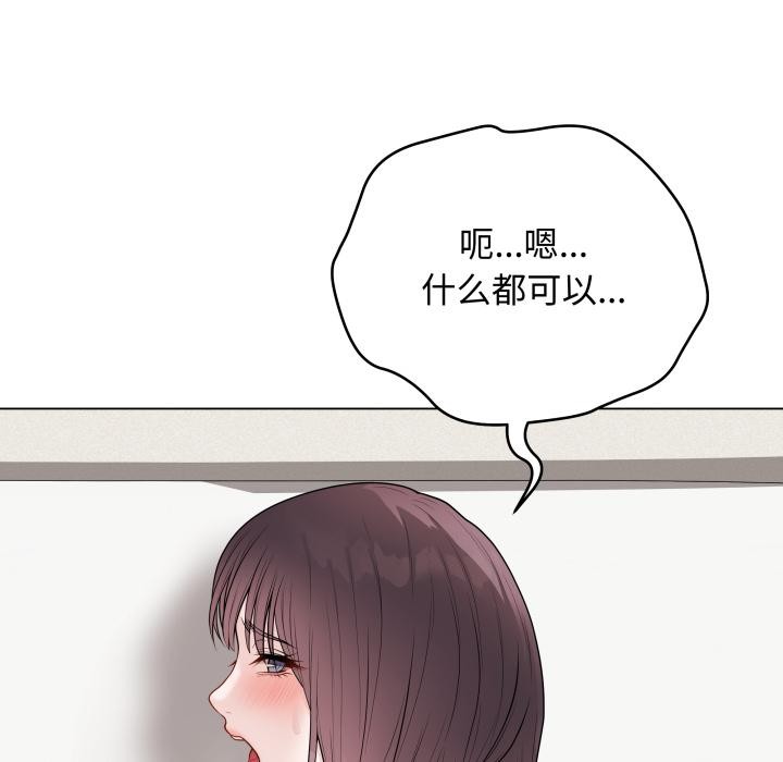 《最後的沖刺》漫画 第35話