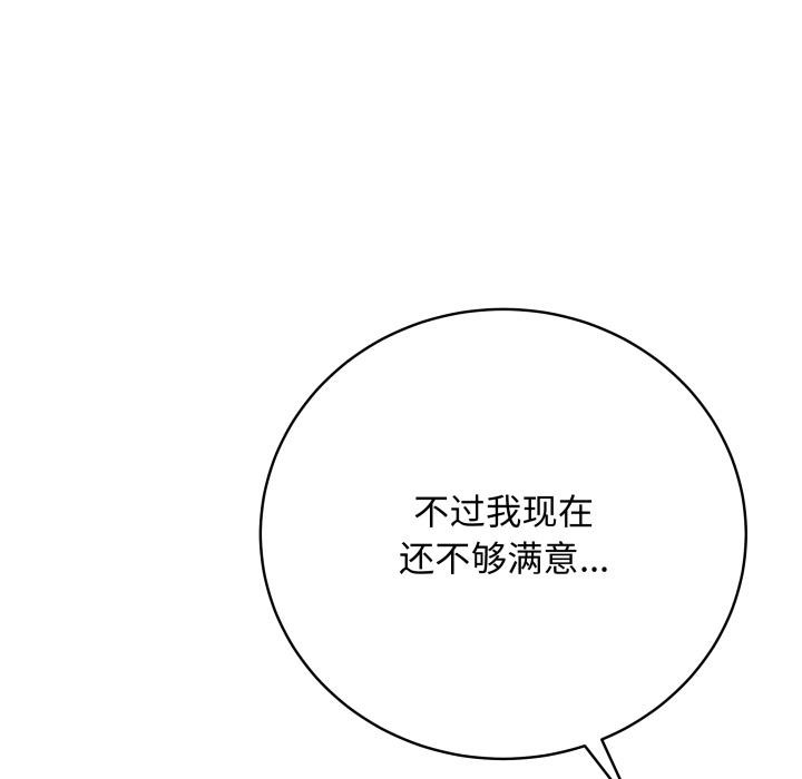 《最後的沖刺》漫画 第35話