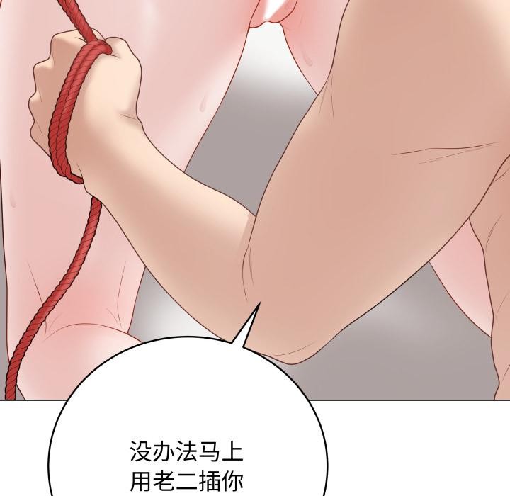 《最後的沖刺》漫画 第35話