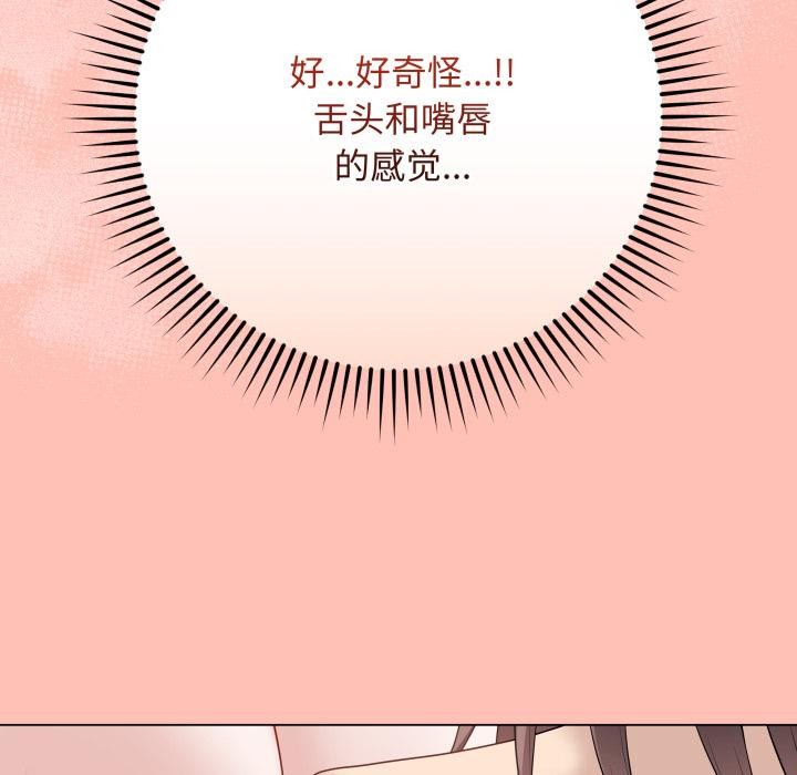 《最後的沖刺》漫画 第35話