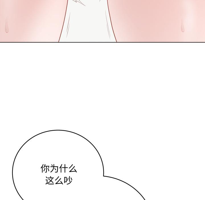 《最後的沖刺》漫画 第35話