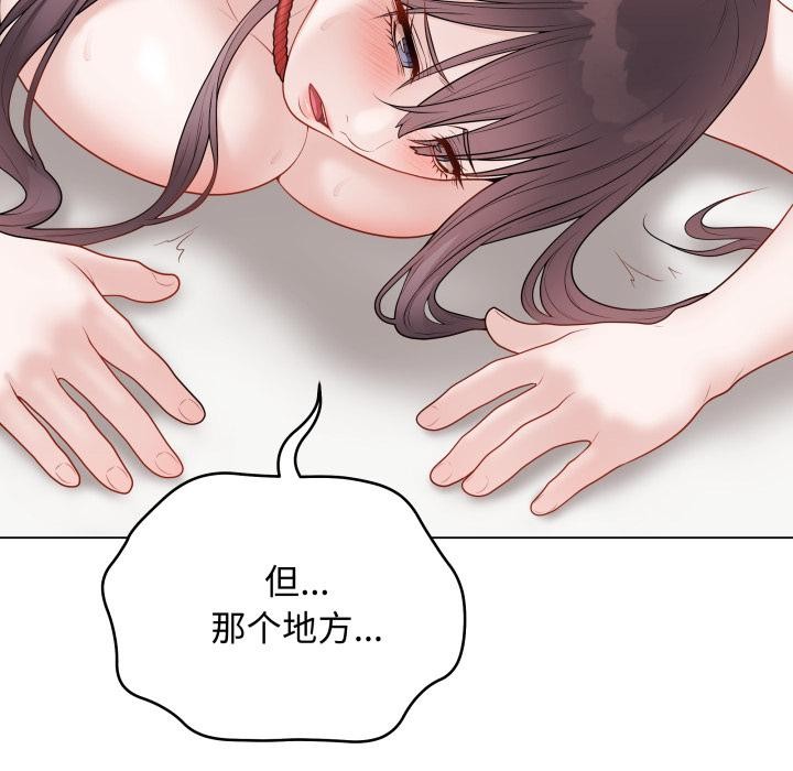 《最後的沖刺》漫画 第35話