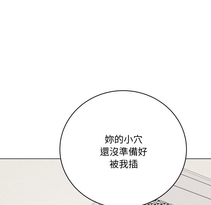 《最後的沖刺》漫画 第35話