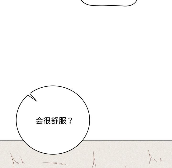 《最後的沖刺》漫画 第35話