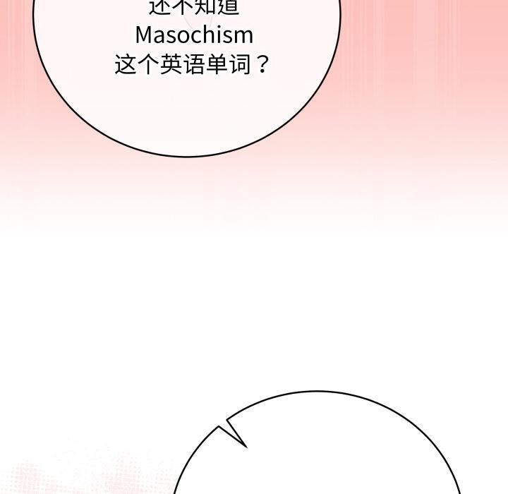 《最後的沖刺》漫画 第35話