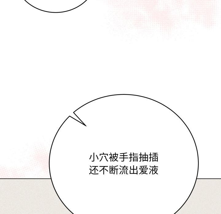 《最後的沖刺》漫画 第35話