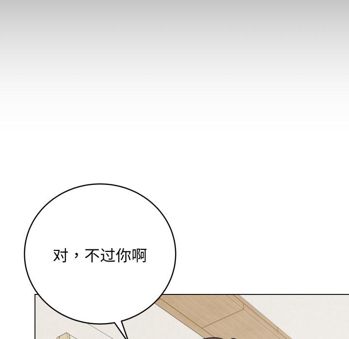 《最後的沖刺》漫画 第35話