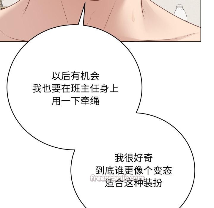 《最後的沖刺》漫画 第35話