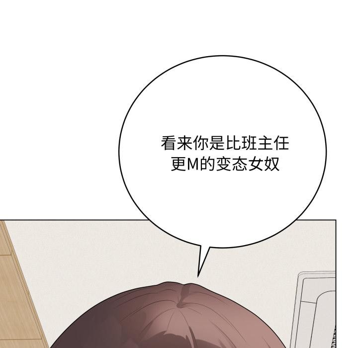 《最後的沖刺》漫画 第35話