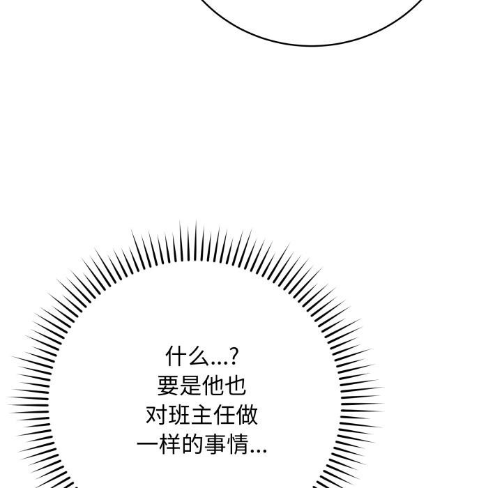 《最後的沖刺》漫画 第35話