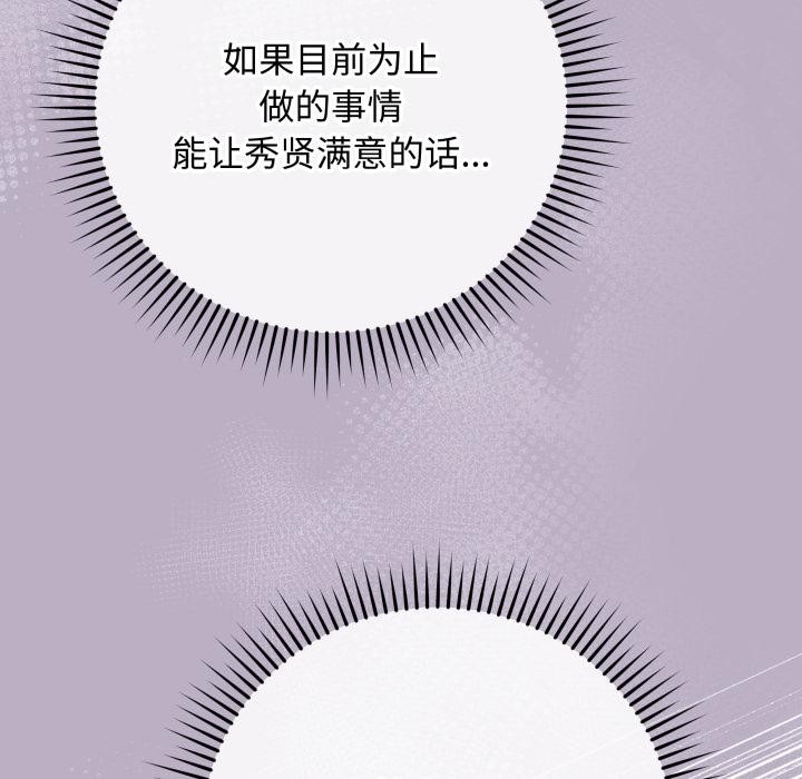 《最後的沖刺》漫画 第35話