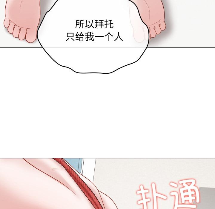 《最後的沖刺》漫画 第35話