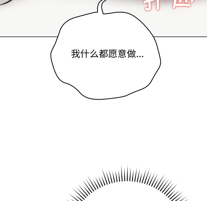 《最後的沖刺》漫画 第35話