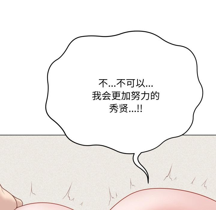 《最後的沖刺》漫画 第35話