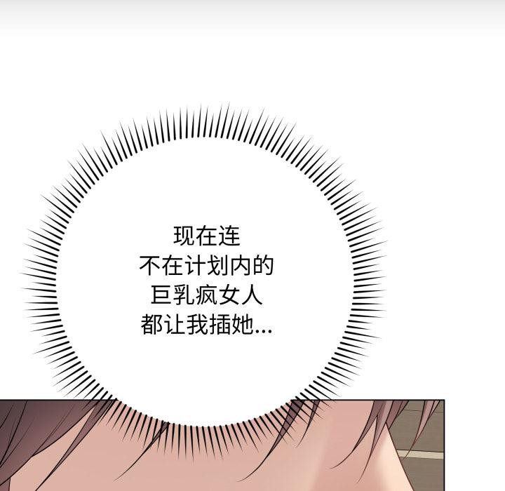 《最後的沖刺》漫画 第35話