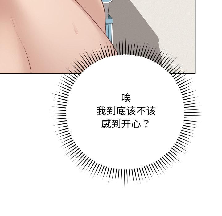 《最後的沖刺》漫画 第35話