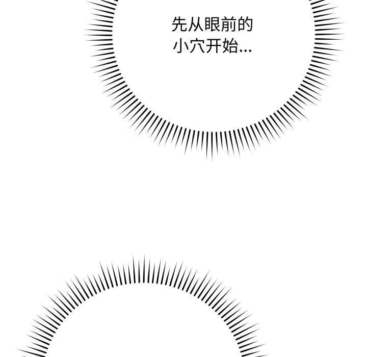 《最後的沖刺》漫画 第35話