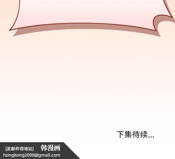 《最後的沖刺》漫画 第35話