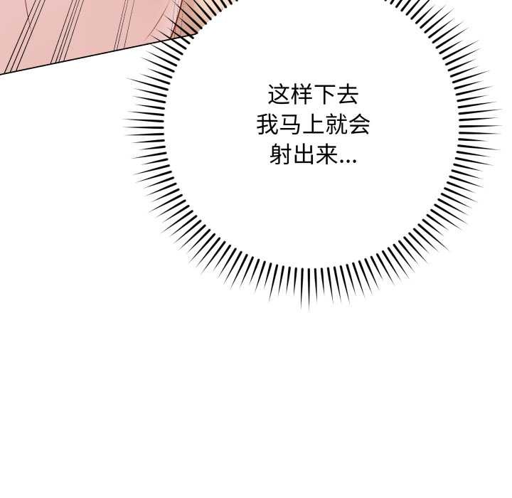 《最後的沖刺》漫画 第37話