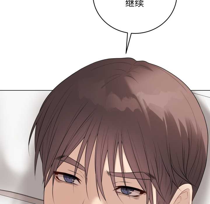 《最後的沖刺》漫画 第37話