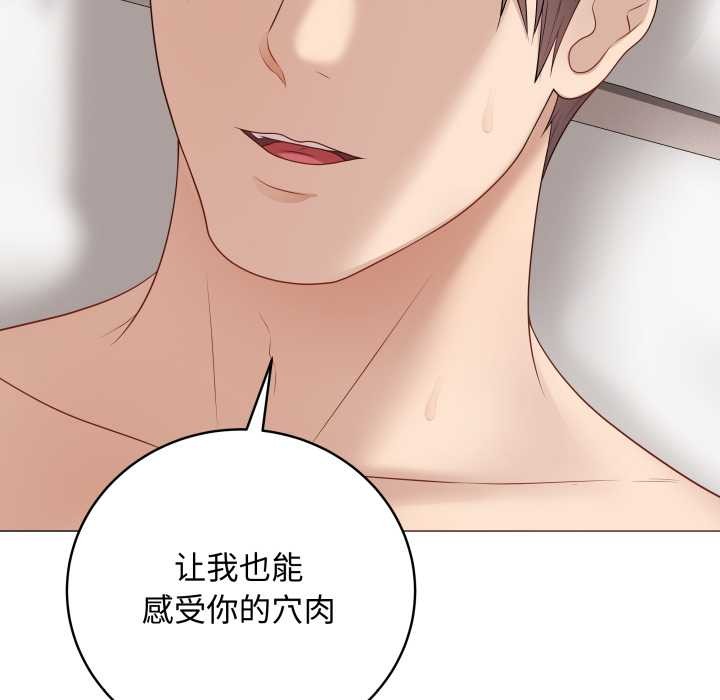 《最後的沖刺》漫画 第37話