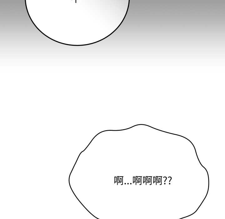 《最後的沖刺》漫画 第37話