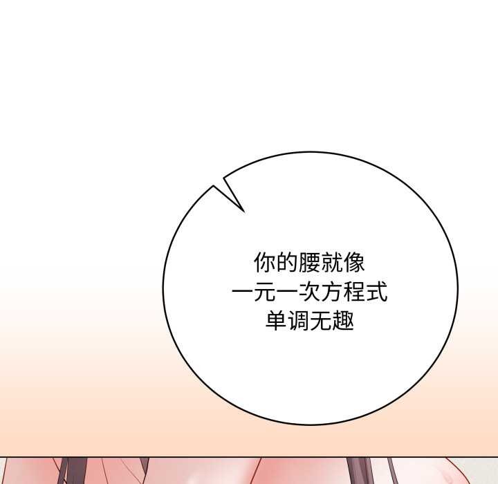 《最後的沖刺》漫画 第37話