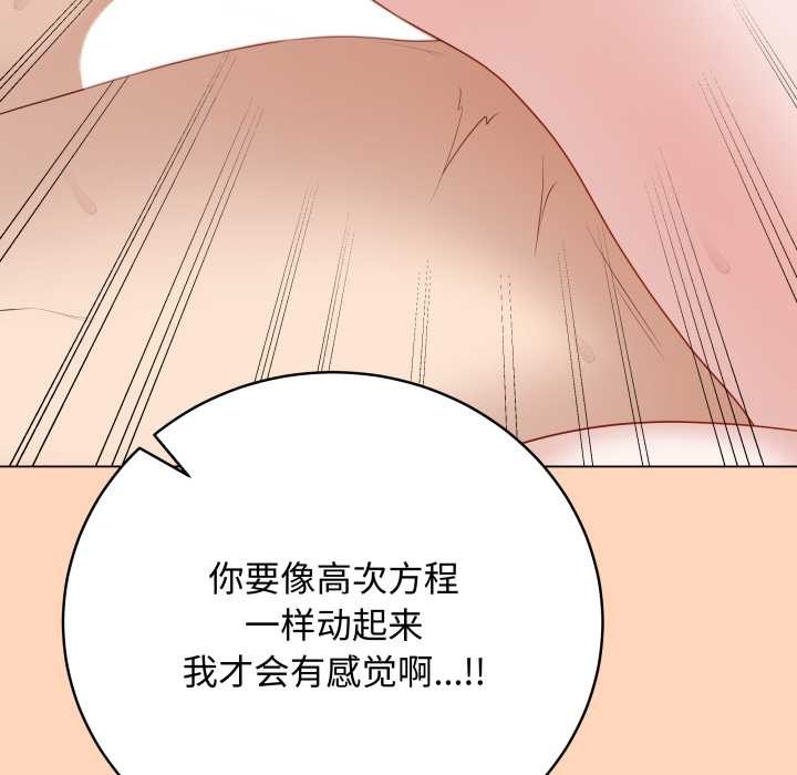 《最後的沖刺》漫画 第37話