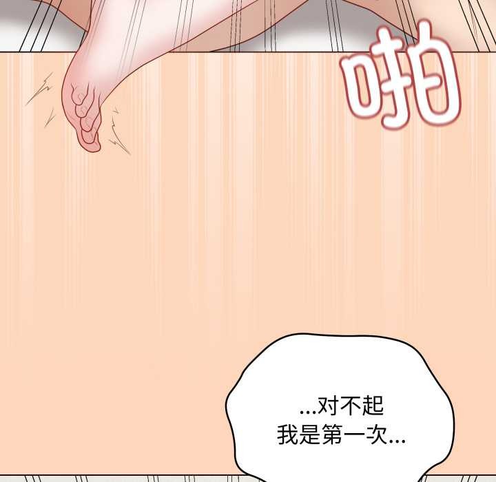 《最後的沖刺》漫画 第37話