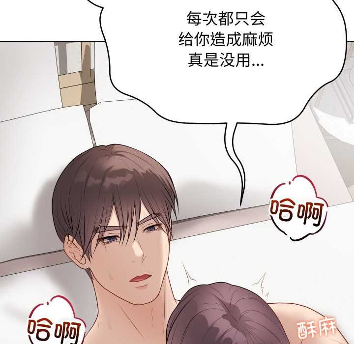 《最後的沖刺》漫画 第37話