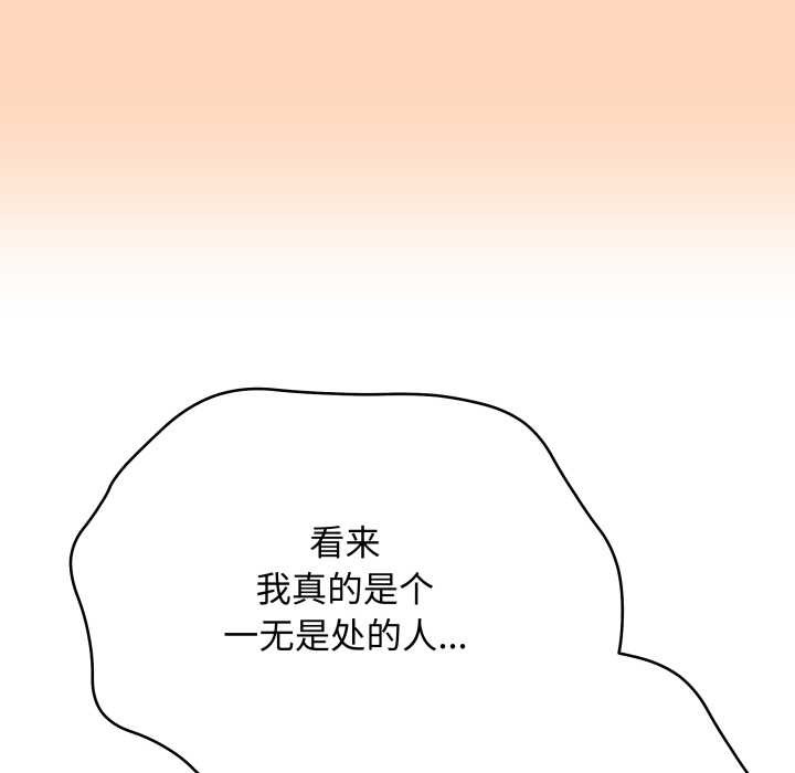 《最後的沖刺》漫画 第37話