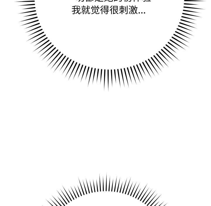 《最後的沖刺》漫画 第37話