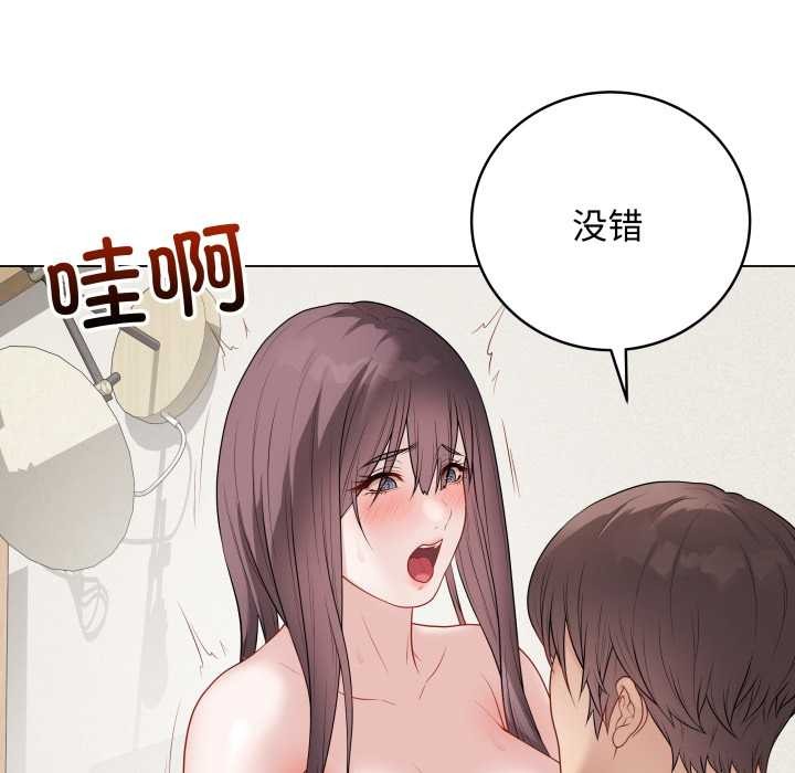 《最後的沖刺》漫画 第37話