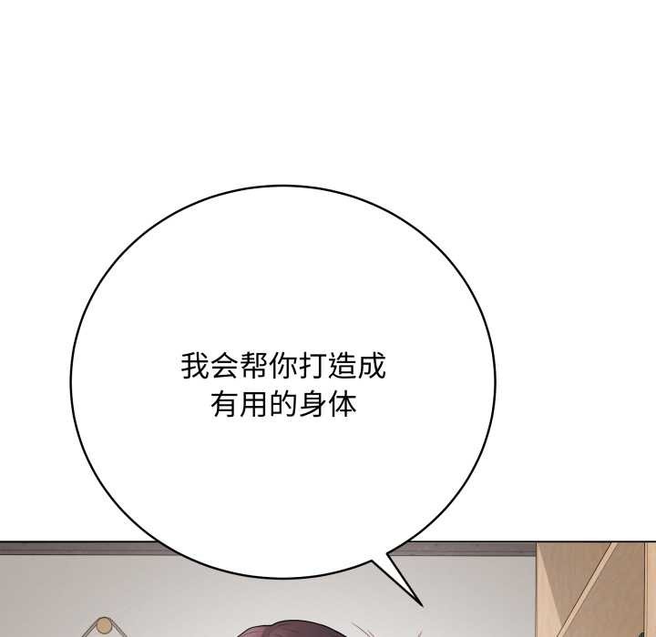 《最後的沖刺》漫画 第37話