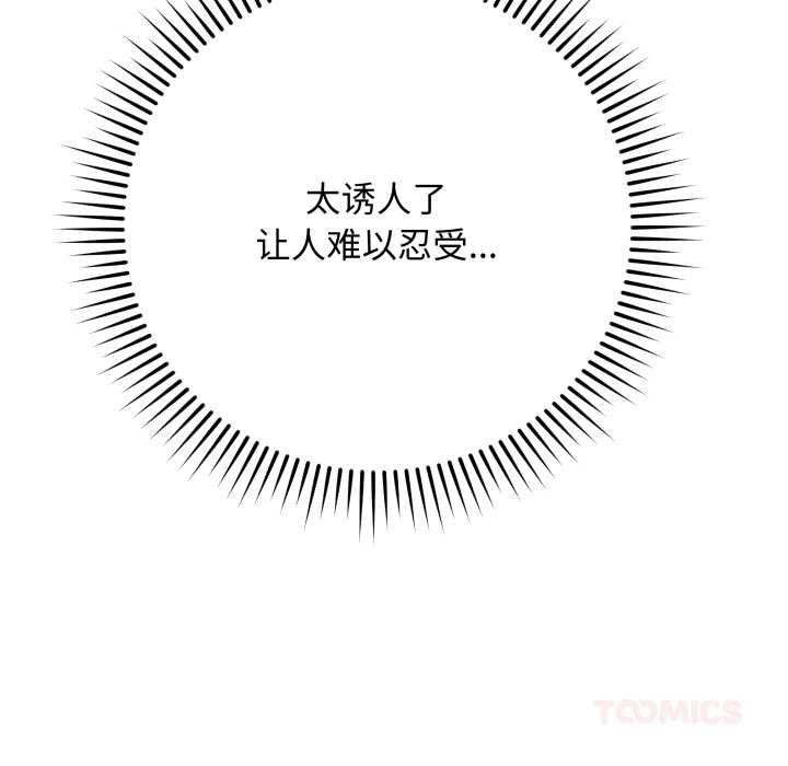 《最後的沖刺》漫画 第37話