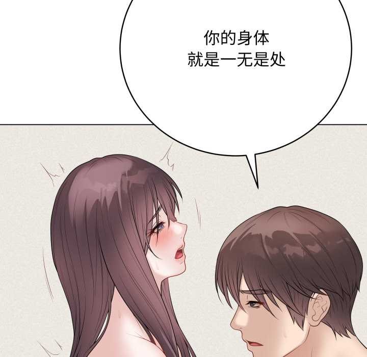 《最後的沖刺》漫画 第37話